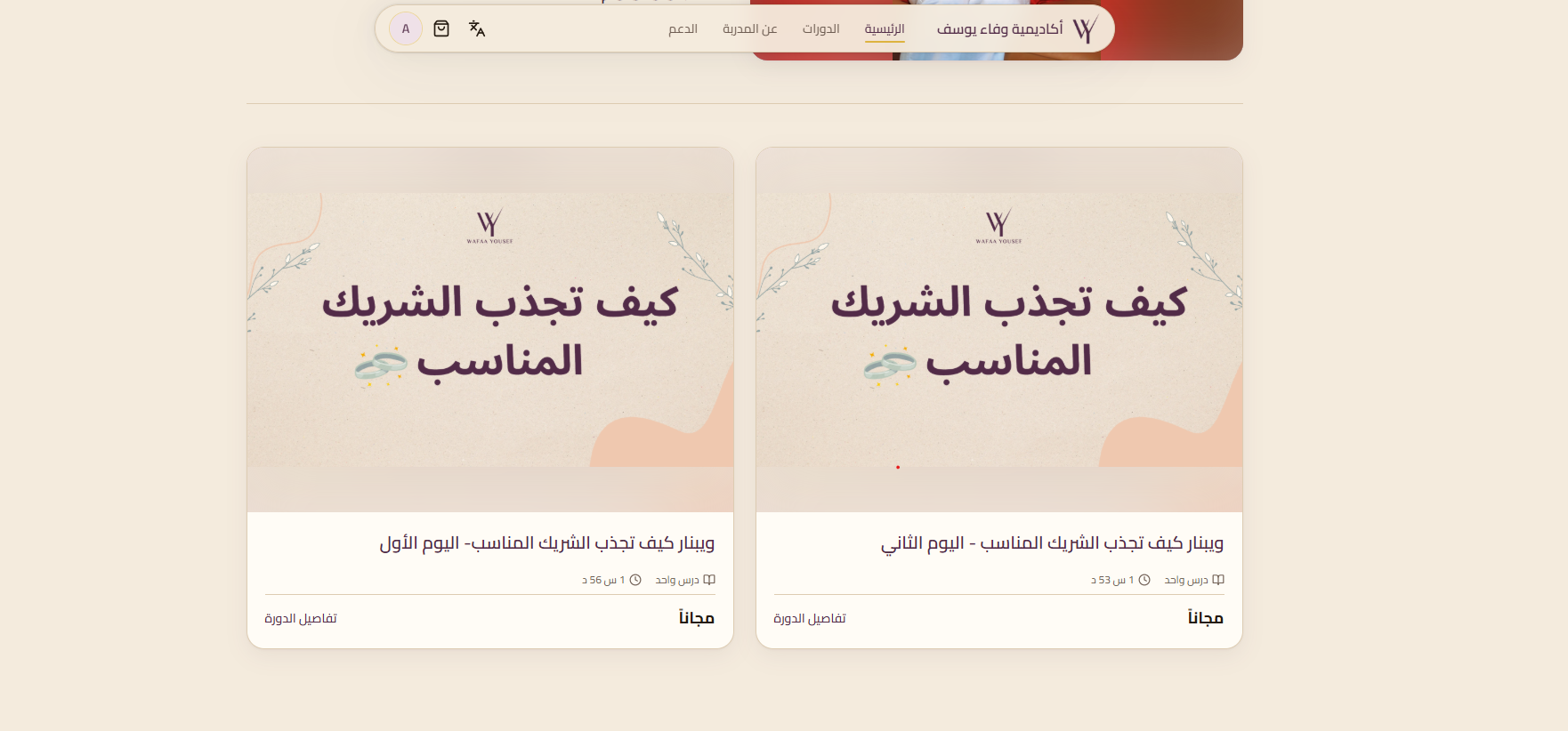 Wafaa Yousef Academy